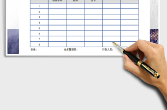 2021年庫存盤點(diǎn)表