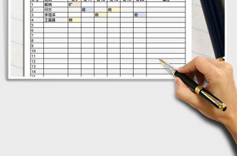 2021年學生上課點名簽到表