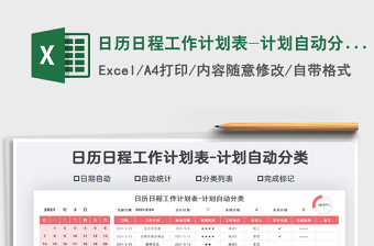 2022医院固定党日活动计划表