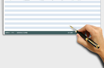 2021年發貨明細單（函數自動統計）