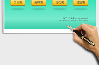 2021年進(jìn)銷存管理