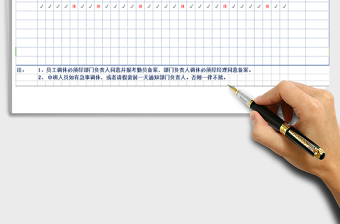 2021年員工排班表