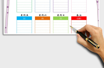 2021年卡片式一周備忘錄