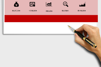 2021年服務業(yè)銷售管理系統(tǒng)-銷售報表及員工提成，含會員散客