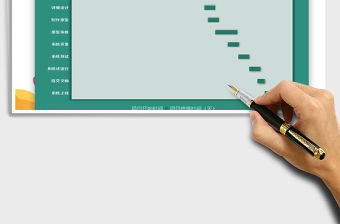 2021年項(xiàng)目甘特圖（生產(chǎn)計(jì)劃）