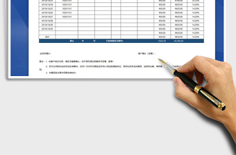 2021年应收账款对账单