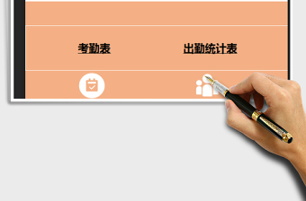 2021年考勤明細(xì)表（日期自動更新）