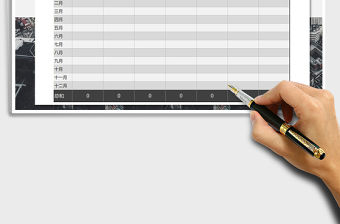 2021年財務報表·企業年度利潤表