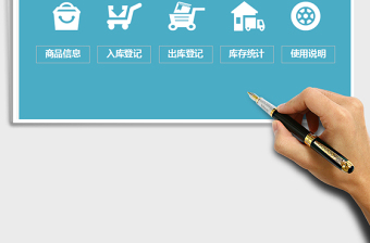2021年進(jìn)銷存管理系統(tǒng)（實(shí)時(shí)庫(kù)存，庫(kù)存預(yù)警）
