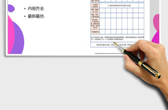 2021年辦公室值日表