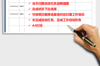 2021年工作學(xué)習(xí)計(jì)劃表