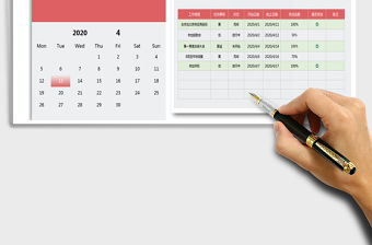 2021年工作計劃表（日歷日程表）