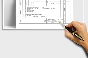 2021年員工試用通知單