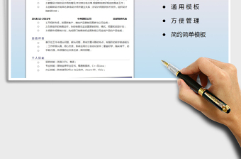 2021年市場(chǎng)營銷個(gè)人簡(jiǎn)歷