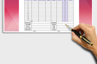 2021年工程結(jié)算單