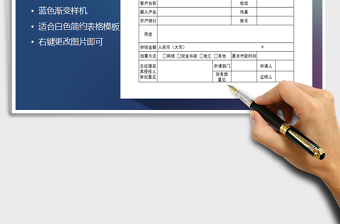 2021年員工用款申請單