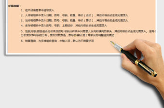 2021年服裝類進銷存管理及銷售分析查詢