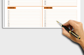 2021年事件重要緊急分類表格模板