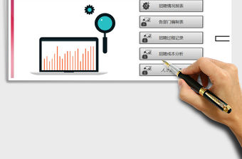 2021年員工招聘管理系統