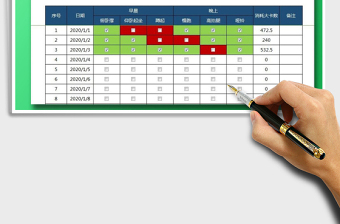 2021年月度運動健身計劃