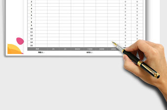 2021年通用工資預(yù)算表免費(fèi)下載