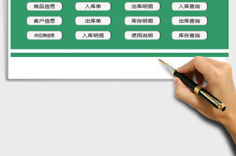 2021年倉庫管理系統（庫存實時自動更新）