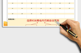 2021年月 度 工 作 計(jì) 劃 表 格