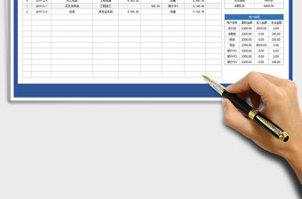 2021年財務收支管理明細表