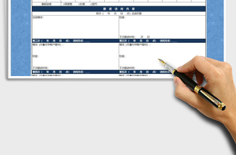 2021年客戶意向跟進(jìn)表