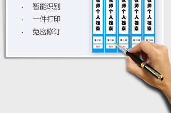 2021年檔案標(biāo)簽-可打印版