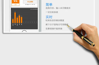 2021年控制消費月度記賬本（手機適配）