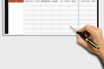 2021年店鋪商品銷售業績統計表