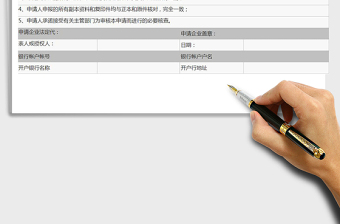 2021年企業(yè)申報(bào)說(shuō)明