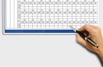 2021年員工日考勤記錄模板