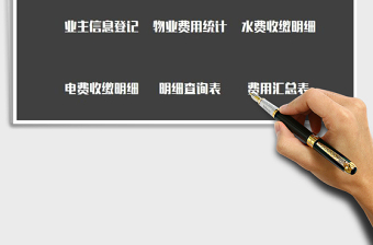 2021年物業(yè)管理系統(tǒng)