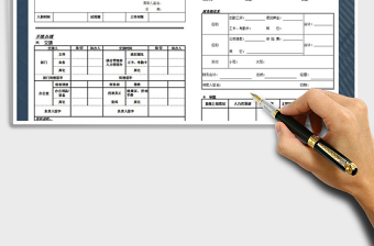 2021年員工離職登記表免費(fèi)下載