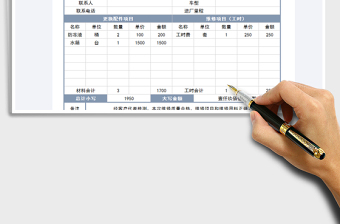 2021年车辆维修结算单