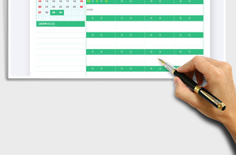 2021年日歷計(jì)劃表