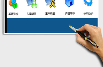 2021年簡易進銷存管理系統