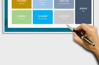 2021年學生成績管理系統