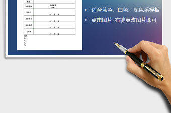 2021年資金支付審批表