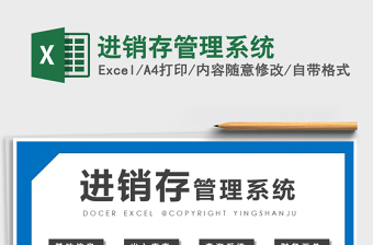 2021年進(jìn)銷(xiāo)存管理系統(tǒng)