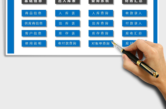2021年進(jìn)銷(xiāo)存管理系統(tǒng)
