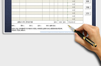 2021年订单送货管理系统