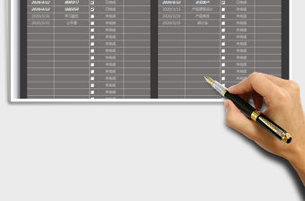 2021年個人計劃管理表