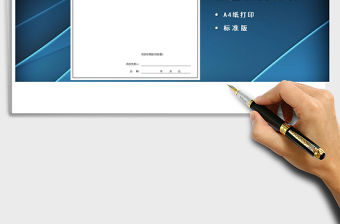 2021年工程款支付申請表