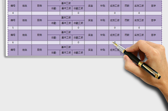 2021年施工工地工資表(自動(dòng)計(jì)算）