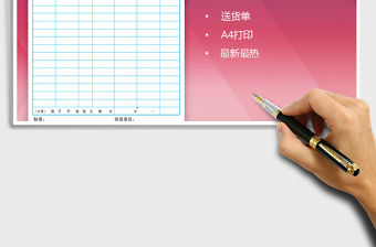 2021年銷貨清單（自動合計）