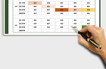 2021年课程表（通用教学课程表）