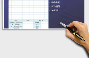 2021年銷售利潤表